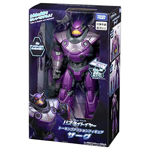 Figurine action parlante - figurine, d'action