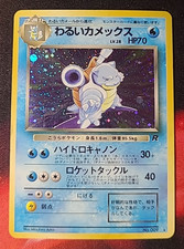 Pokemon Dark Blastoise 009