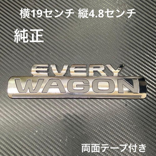 Suzuki every wagon genuine - suzuki,