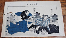 ANCIENNE ESTAMPE JAPONAISE ART