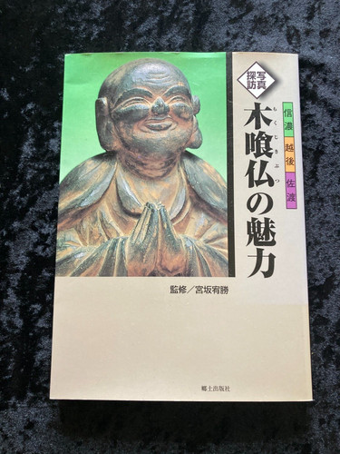 Charme des statues de - charme,