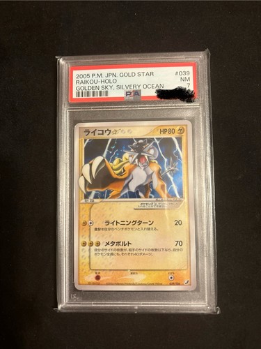Pokémon raikou gold star - raikou,