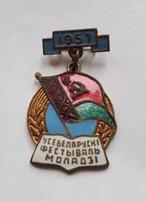 BROCHE/ÉPINGLETTE - URSS - FESTIVAL DE LA JEUNESSE BELARUS 1957 - BON ÉTAT