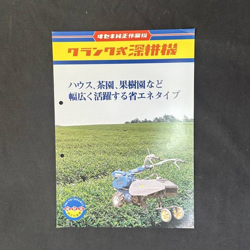 1980 iseki crank type - iseki,