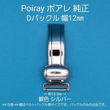 Bracelet de montre à fermoir