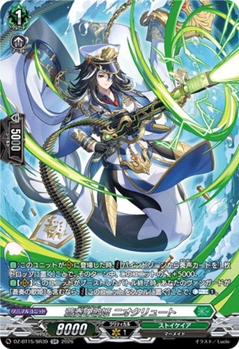 Argo siren niocrute cfv - argo,