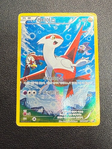 Carte pokemon coréenne latias - coréenne,