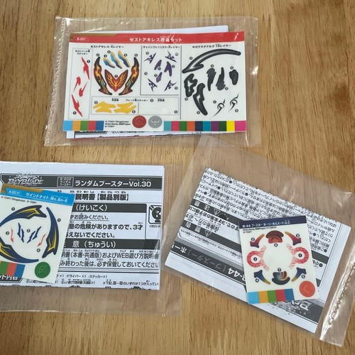 Beyblade sticker - beyblade,
