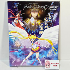 Sailor Moon Cosmos The Movie