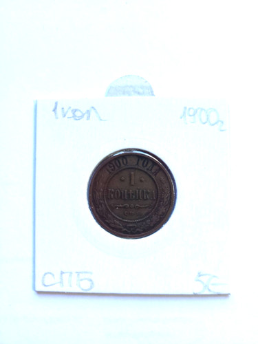 Kopec copper coins - 1,