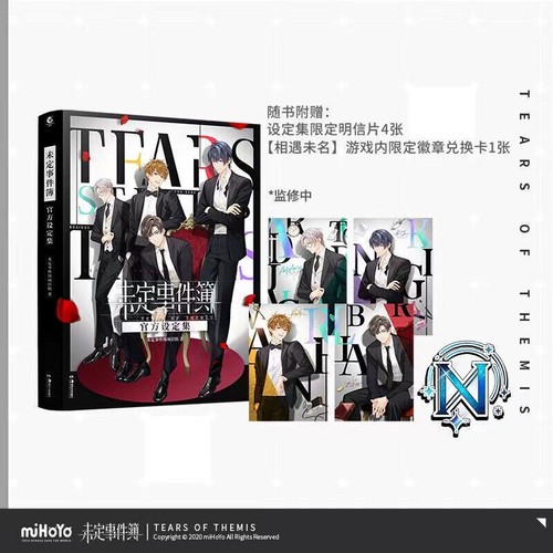 Mihoyo tears themis - mihoyo,