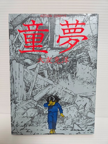 Japon katsuhiro otomo manga - japon,