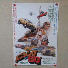 GONE IN 60 SECONDS 1974'