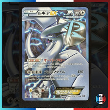 ✅ Carte Pokémon Lugia EX