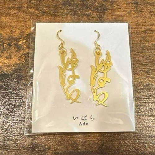 Boucles oreilles ado - ado, zanmou