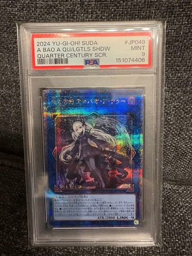 Psa shadow light yugioh - shadow,