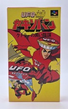 UFO Mask Yakisoban - Nintendo