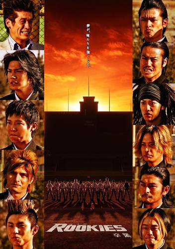 Rookies sotsugyou sato - (dvd),