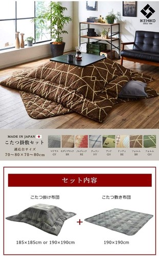 Ikehiko ensemble futon kotatsu - ikehiko,