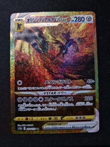 Origin dialga vstar 260 172 - vstar, 260/172