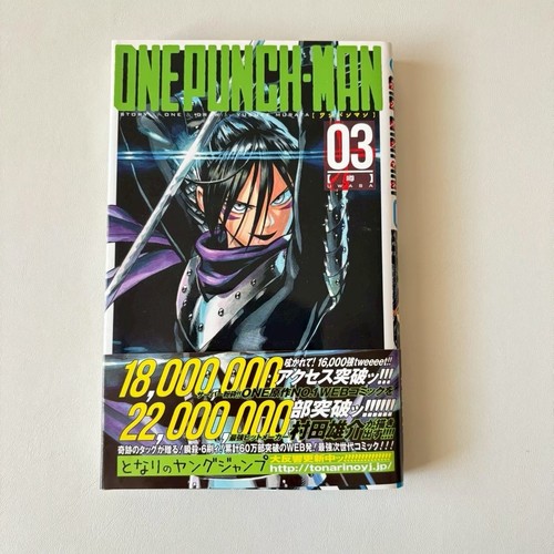 One punch man 1st - punch, print