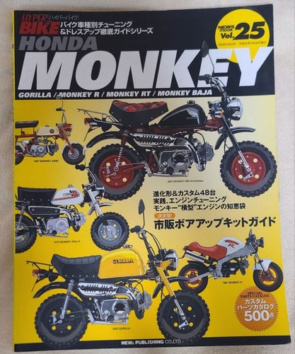 Honda monkey gorilla - gorilla,
