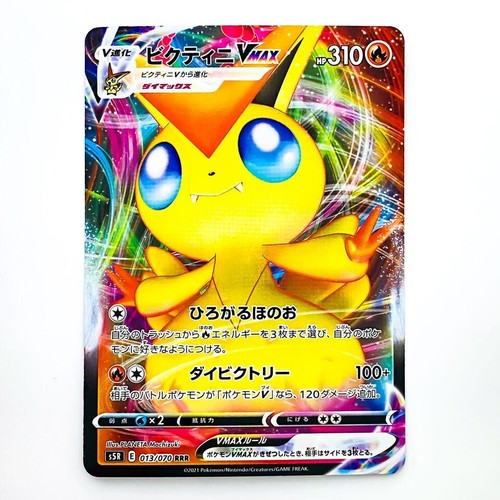 Victini vmax rrr - victini,