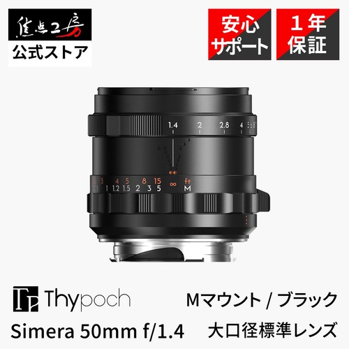 Thypoch simera 50mm asph - thypoch,