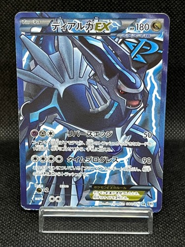 Dialga 080 076 - ex, 080/076