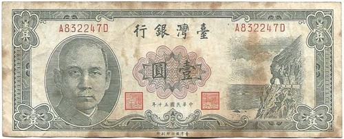 Chine billet 1 - billet,