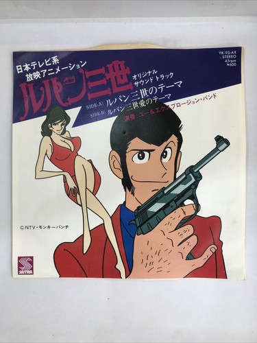 Lupin vinyle tours japan - lupin,