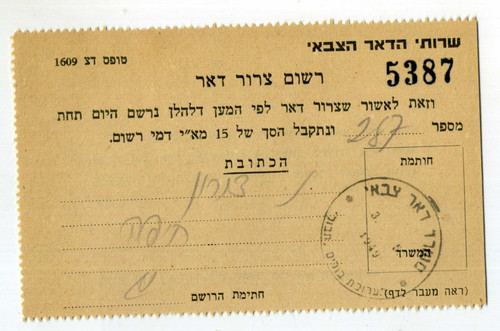 Rare reçu poste militaire - rare,