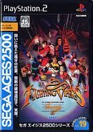 Logiciel ps2 sega ages - ps2,