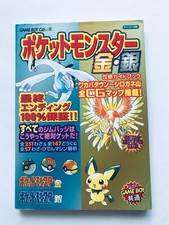 Guide de stratégie Pokemon Or