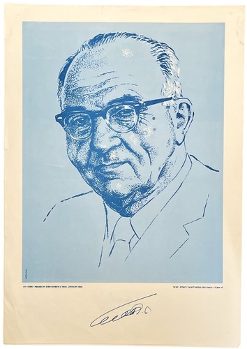 Affiche kkl jnf - kkl,