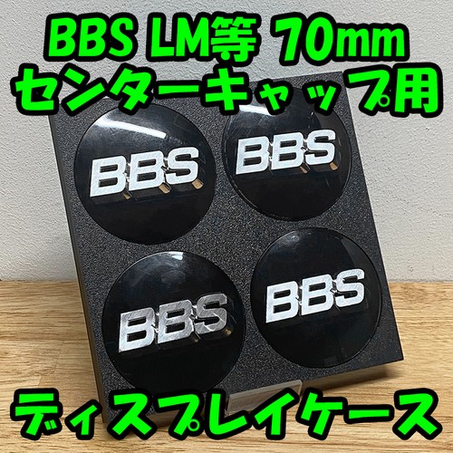 Bbs 70mm capuchon central - lm,