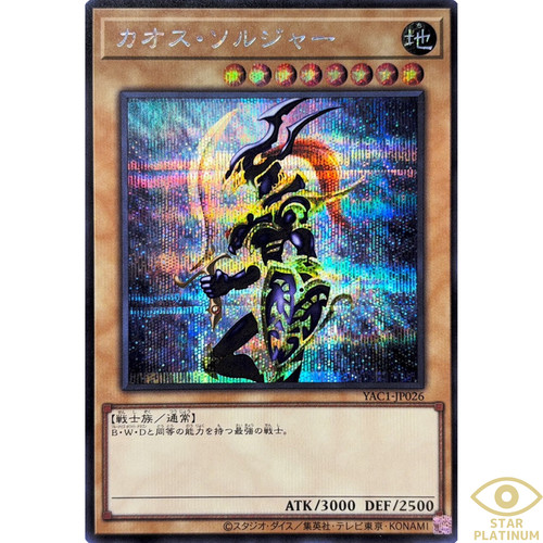 Soldat lustre noir secret - noir,