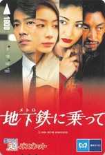 Carte billet de train