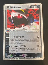 JAPANESE POKEMON SHARPEDO EX