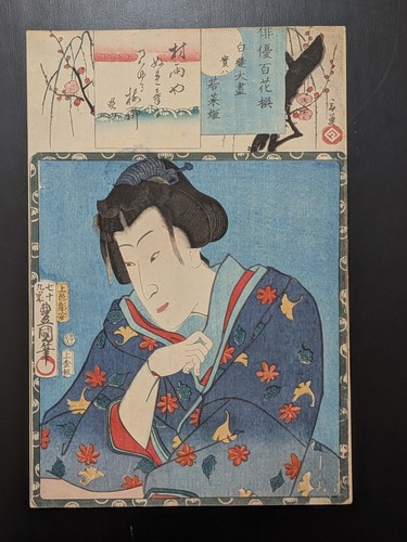 Estampe japonaise sur - , bois