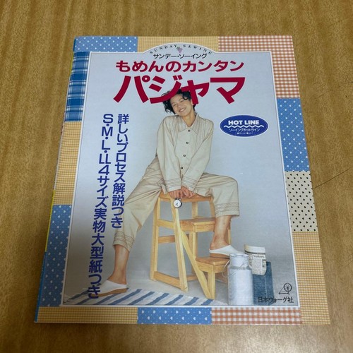 Livre patrons couture - livre, de
