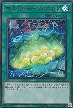 Cybernet mining - yu-gi-oh,