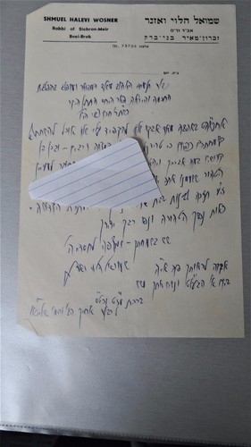 Old antique hebrew letter - old,
