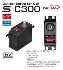 Futaba S-C300 Digital Servo UR