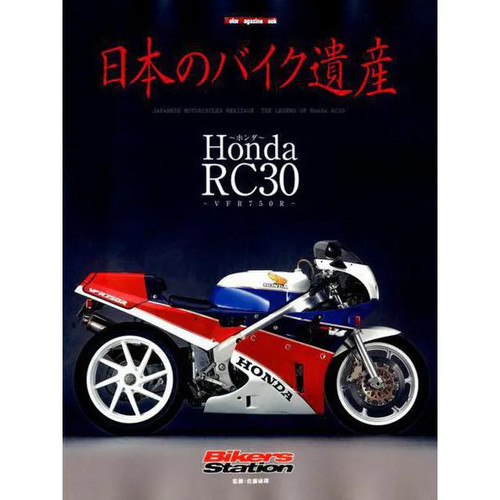 Honda rc30 japan moto heritage - rc30,