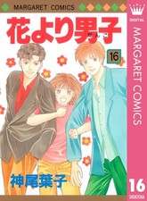 Yoko Kamio Boys Over Flowers