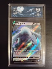 Lugia V 79/98 Jap Paradigm Trigger CA 9.5