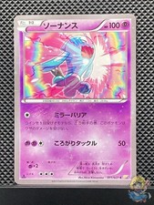 Carte Pokemon Japonaise