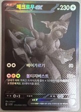 Carte Pokemon Coréenne Zekrom