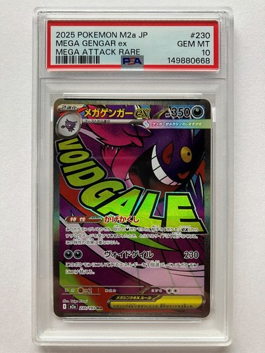 Psa mega gengar - ex, ma